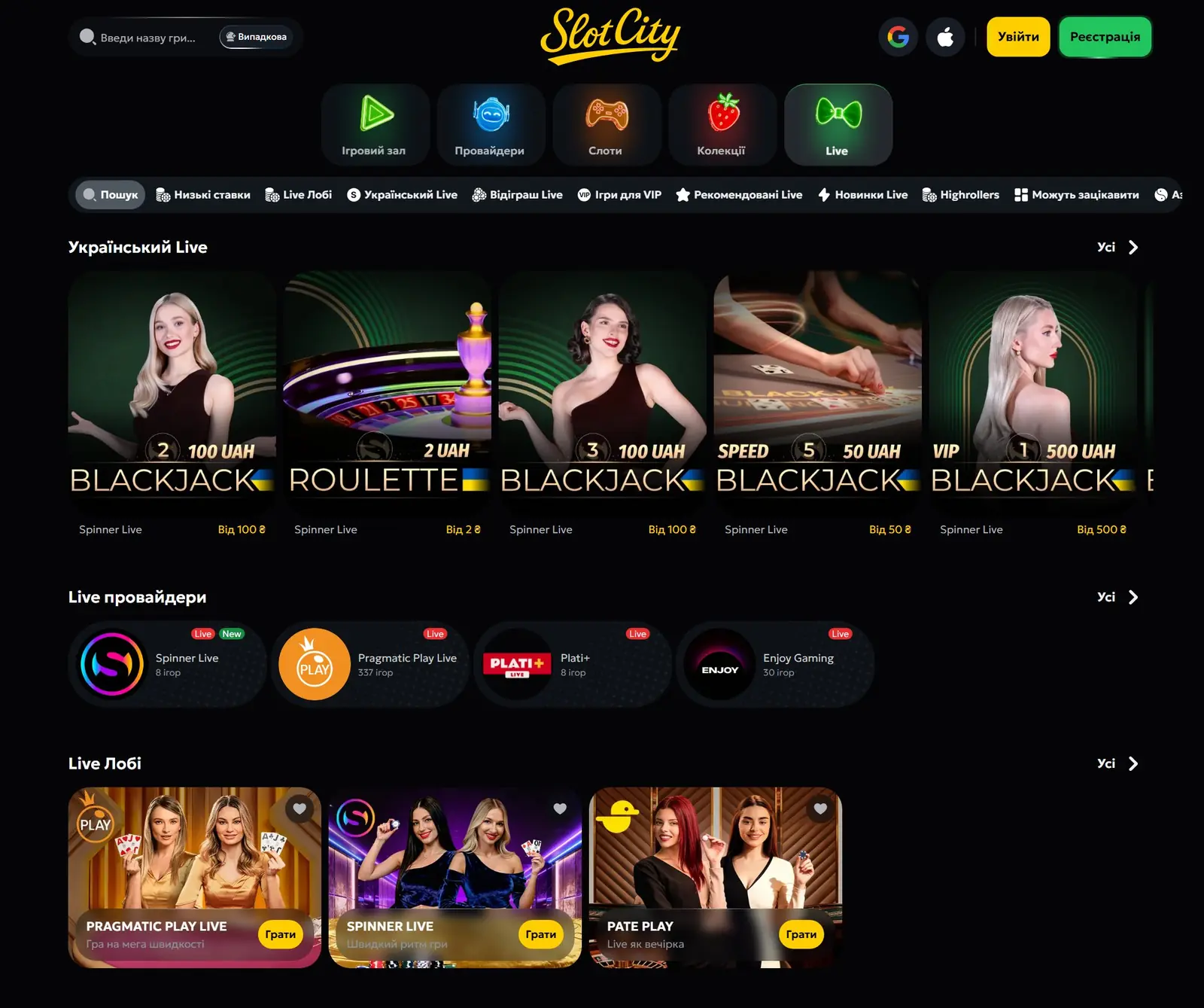 Live казино Slots City з рулеткою і блекджеком